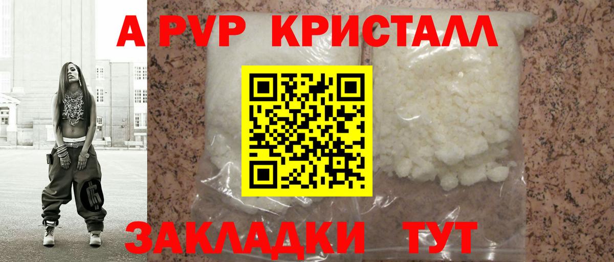 APVP Соль Чистополь