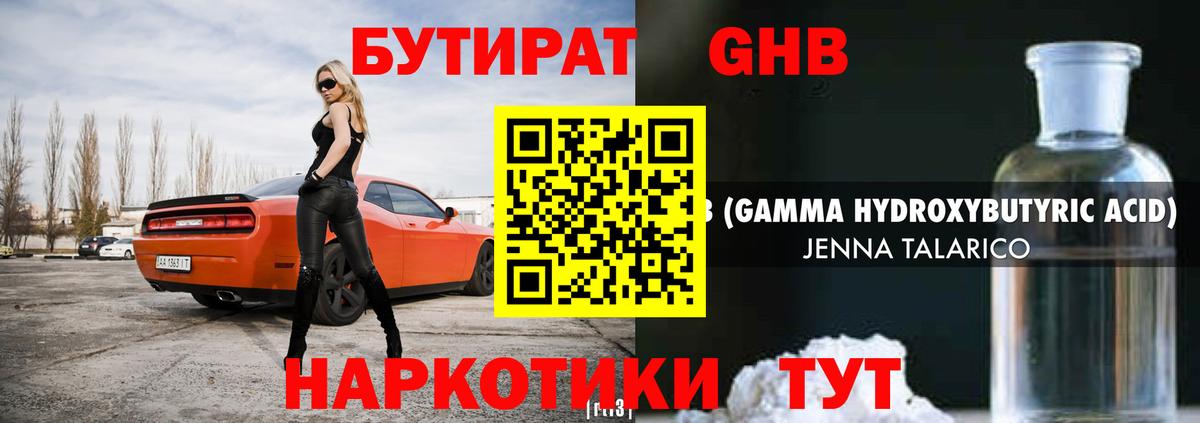Бутират оксана Чистополь