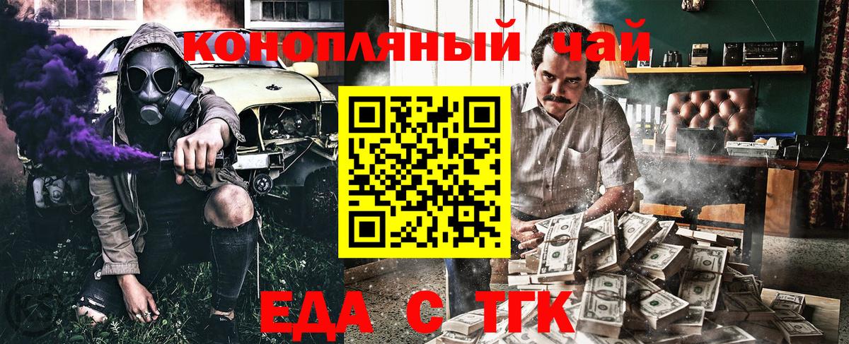 Чистополь  Еда ТГК конопля  Вход с VPN 