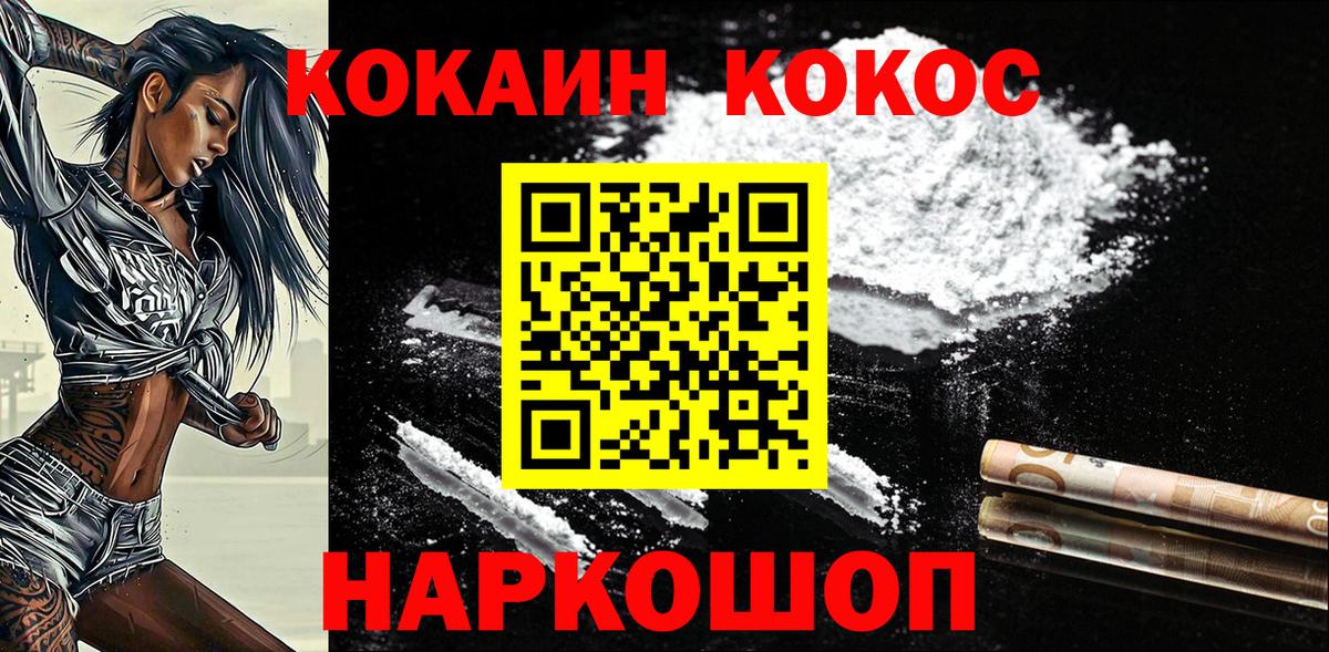 Cocaine 98% Чистополь