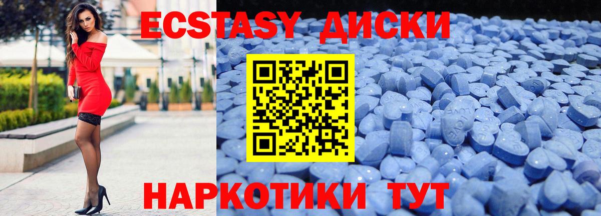 Чистополь  Экстази круглые  Вход с VPN  Ecstasy 280 MDMA 