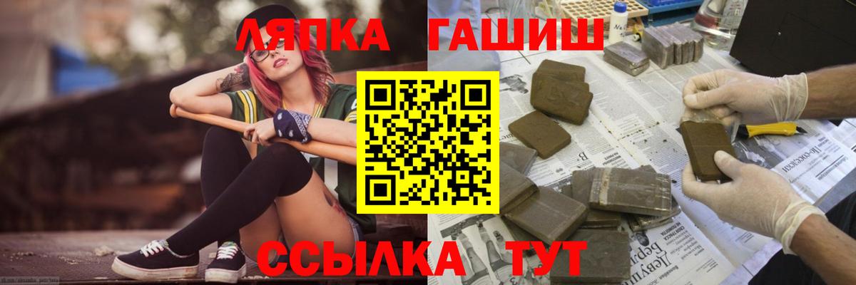 ГАШИШ AMNESIA HAZE  Вход с VPN  ГАШ 40% ТГК  Чистополь 