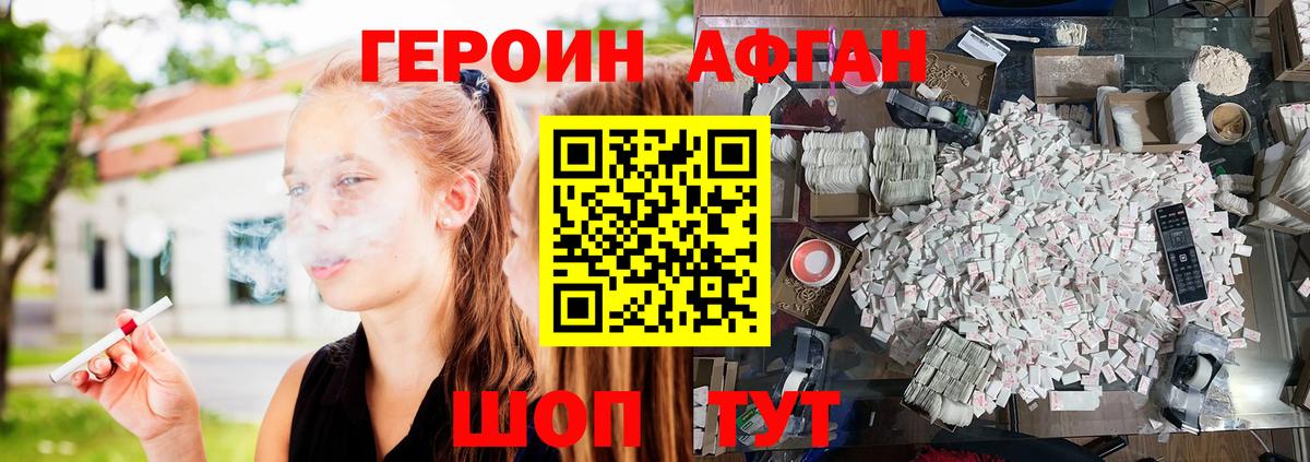 ГЕРОИН белый Чистополь