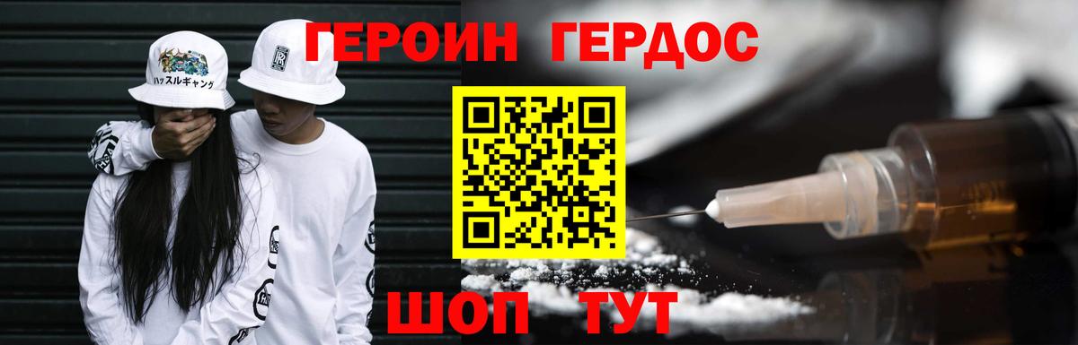 ГЕРОИН хмурый  Вход с VPN  Чистополь 