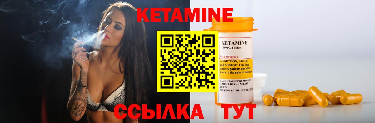 Чистополь  КЕТАМИН ketamine  это клад  Вход с VPN 