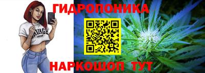 гидропоника Можайск