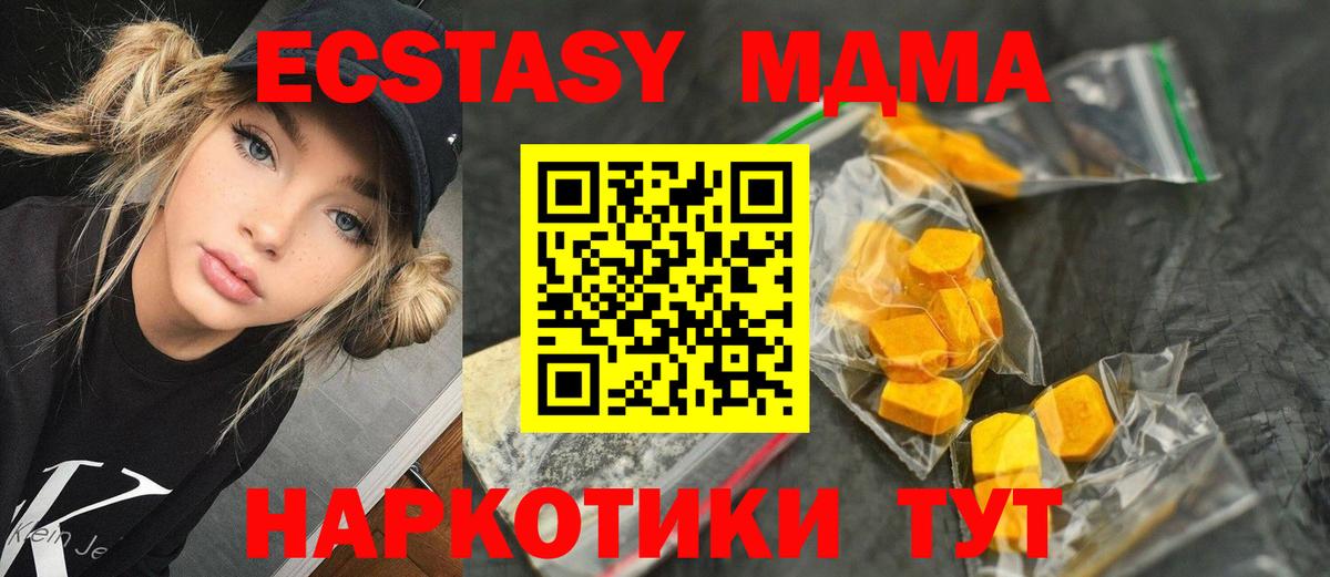 Чистополь  MDMA crystal  МДМА  МДМА молли  Вход с VPN 