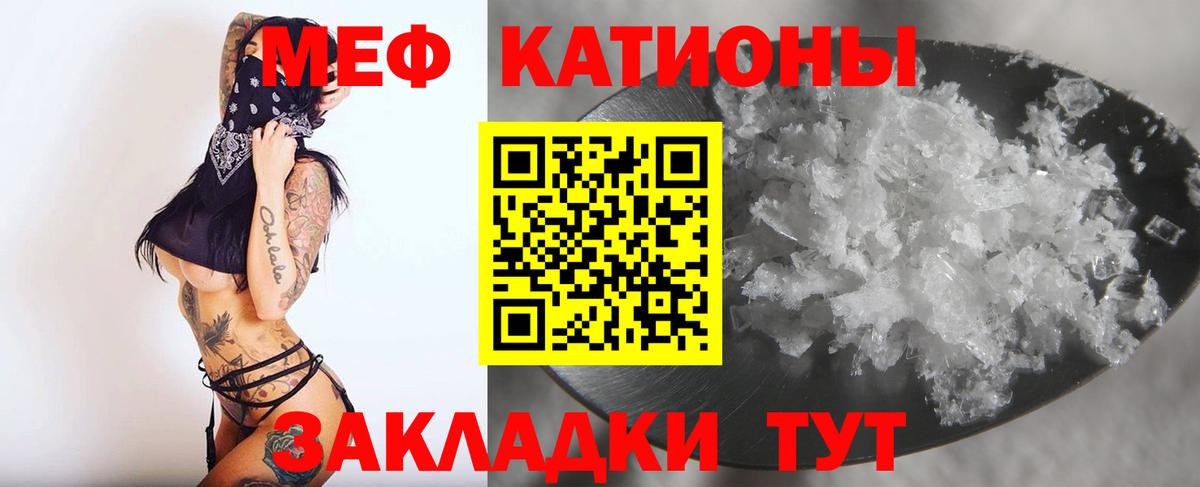 МЕФ кристаллы Чистополь