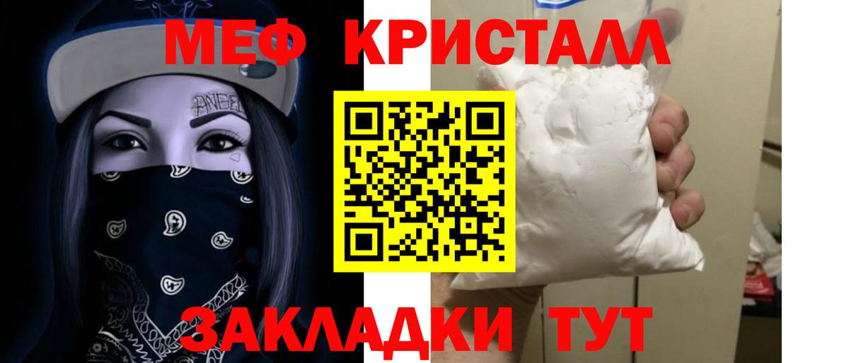 Меф VHQ  МЯУ-МЯУ мяу мяу  Вход с VPN  Чистополь 