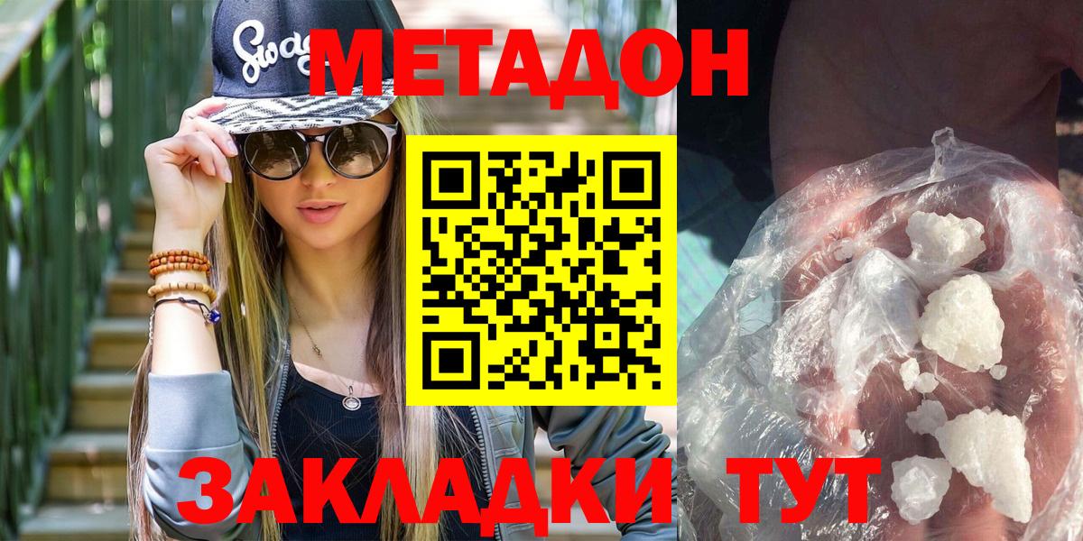 МЕТАДОН мёд  Вход с VPN  Чистополь  Метадон мёд 