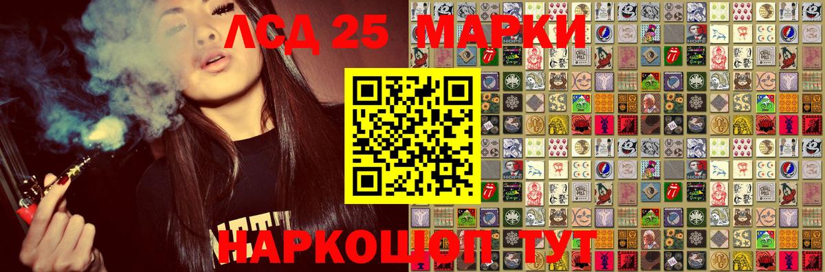 Чистополь  Марки 25I-NBOMe 1500мкг  Вход с VPN 