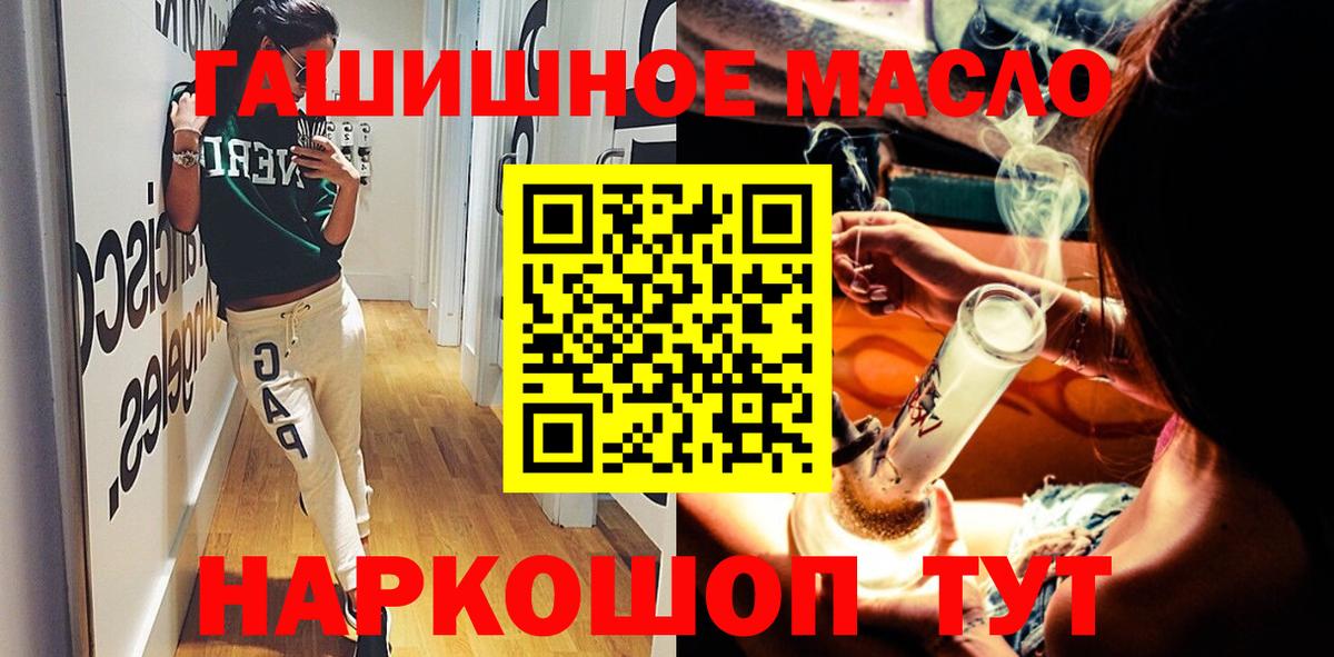 Чистополь  ТГК гашишное масло  Вход с VPN 